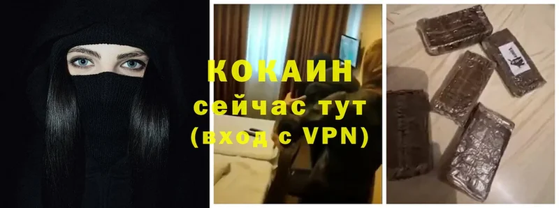 КОКАИН VHQ  Бор 