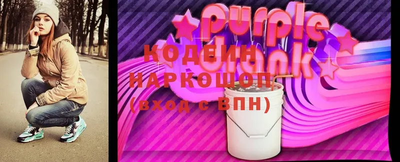 Кодеин напиток Lean (лин)  Бор 