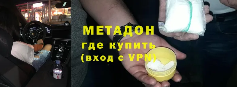 Метадон мёд Бор