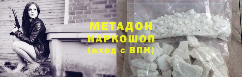 МЕТАДОН methadone  Бор 